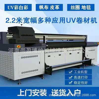 uvU卷平打印SY-2000机灯箱软膜墙纸竹帘无纺布网导带P机VC地脚垫V