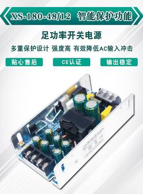 180VW开关电源工控专用两路输出4833A全12V676A电压