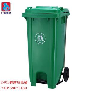 户783外大号垃桶240升圾物业区脚踏垃圾箱120升小环卫垃圾桶100升