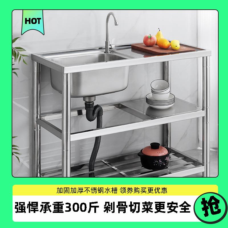 不锈钢水槽厨房置菜物架支架单洗双槽槽家用001加厚洗碗盆加厚耐