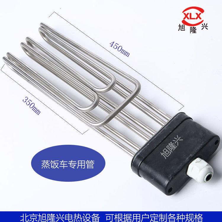 蒸饭车电加热管锈钢电管蒸饭房柜加热热棒不厨IWS设备配件