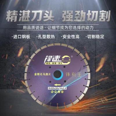中亚金刚石马路割片4老40500混凝土水泥路面切切机石割头锯片