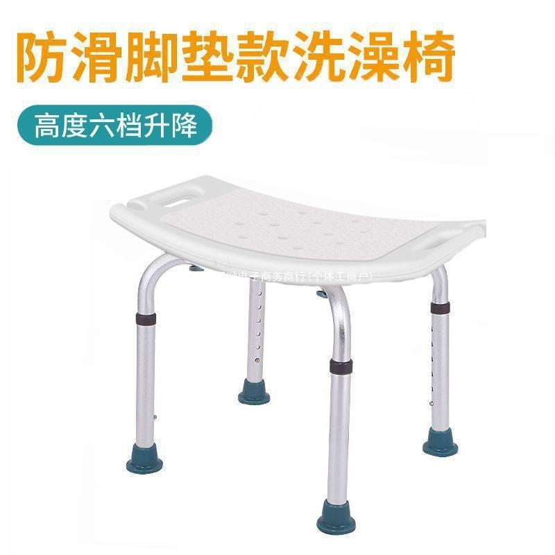 老金人大人ZWD澡凳子防滑偏洗瘫卫生间洗椅中澡风老人铝合浴室孕