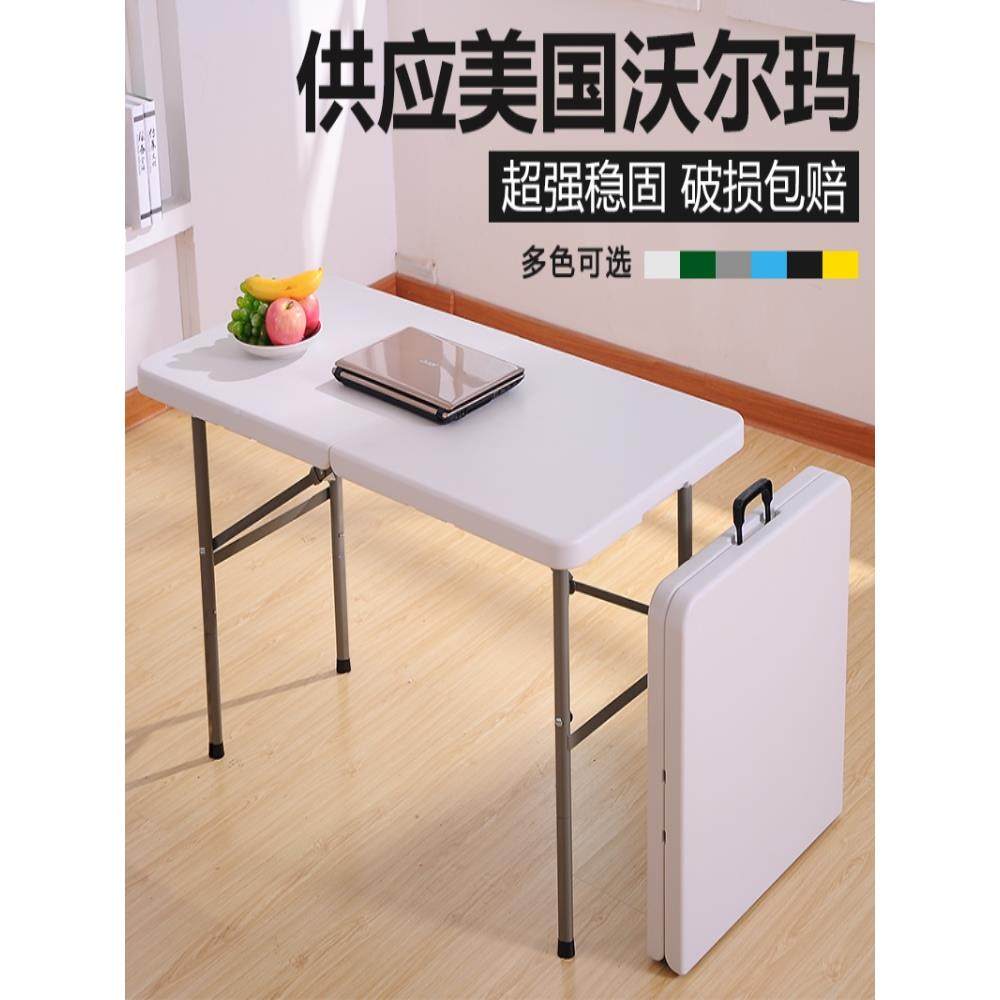 fc直销简约桌学习户外F77TT8H7折叠塑形料长方条桌饭桌家长用办子