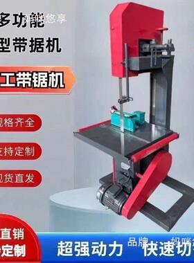 锯木机小型带ZFO锯机圆工锯机多功能带锯机带曲线锯木开板锯家用