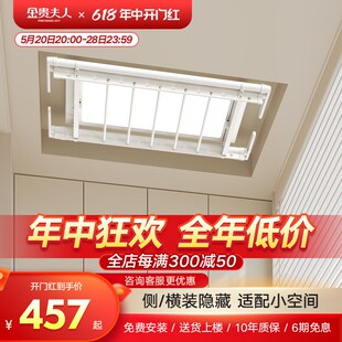 金贵夫人电动晾衣架阳台横向侧装伸缩智能迷你自动遥控升降晒衣杆