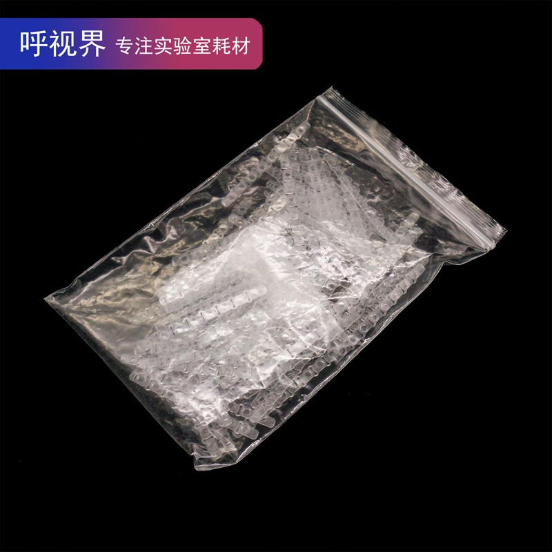 盒装 精品 pcr 8连管 0.2ml 八连管/8联管 排管 盖125条/包 管125