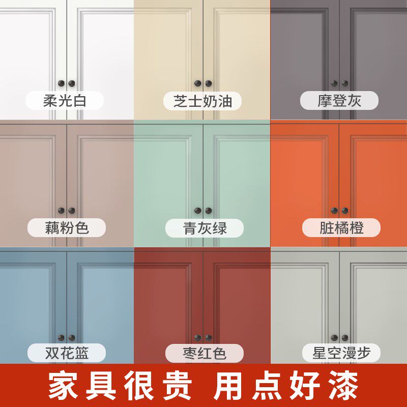 安彩木器漆家用翻新漆家具改色漆自刷涂料家具改造自刷无味水性漆