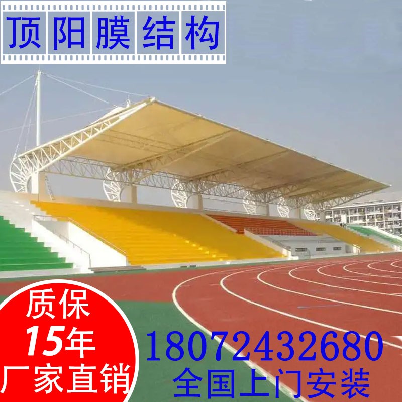 膜结构车棚汽车棚停车棚车充电桩棚体育看台棚篮球场棚遮阳棚