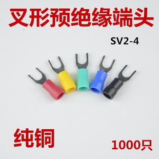 U型冷压接线端子SV2 叉形预绝缘端头铜线耳插头1000个