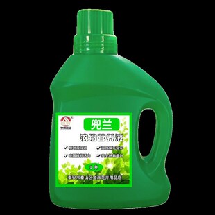 兜兰浓缩营养液金童玉女杏黄魔帝红白旗硬叶盆栽绿植养花肥料