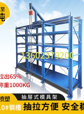 模具货架重型模具架抽屉式模具放置架五金模具摆放架存放整理架子