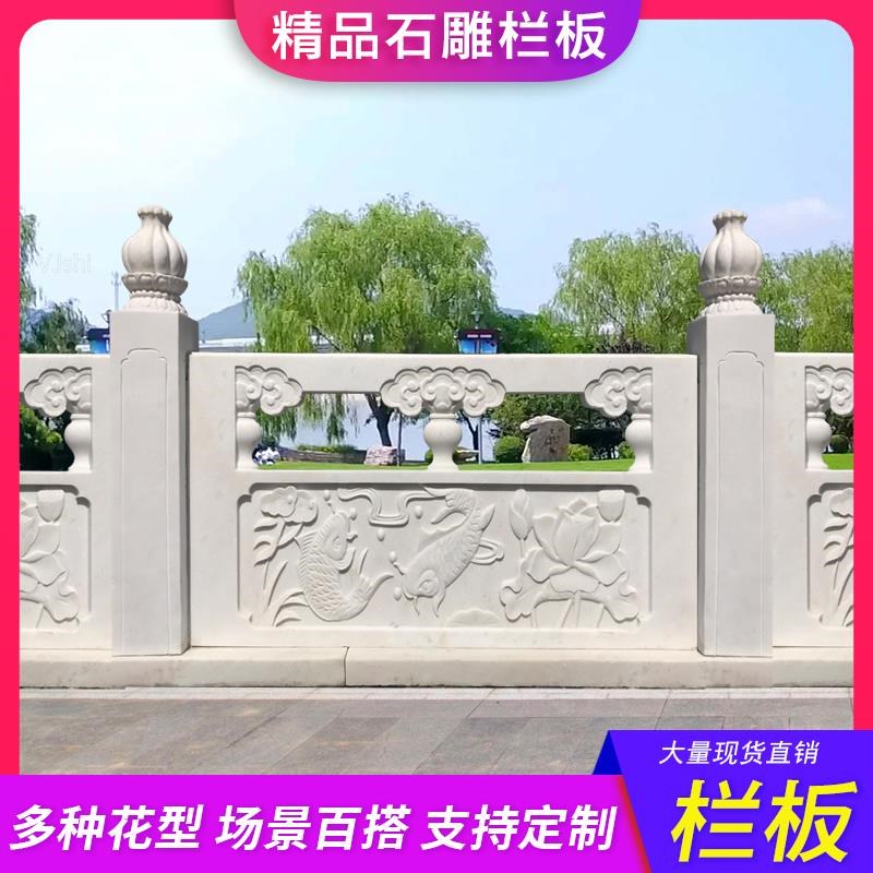 石雕汉白玉石栏杆栏板花岗岩河道石护栏大理石围栏学校升旗台厂家