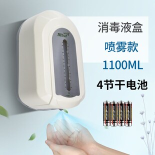 迈得尔自动皂液器喷雾式 大容量酒精手部消毒器免打孔DCV可调出液