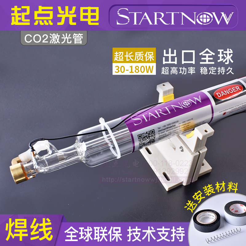 1W大功率雕刻机激光管W0WW100W0W二氧化碳CO2切割机配件