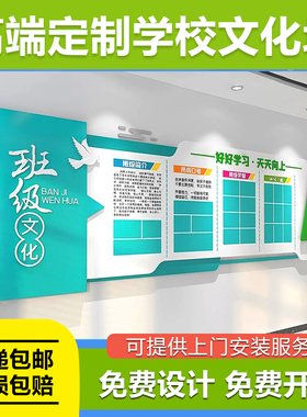 学校大厅布置背景墙面学生风采展示栏照片墙装饰定制班级文化墙贴