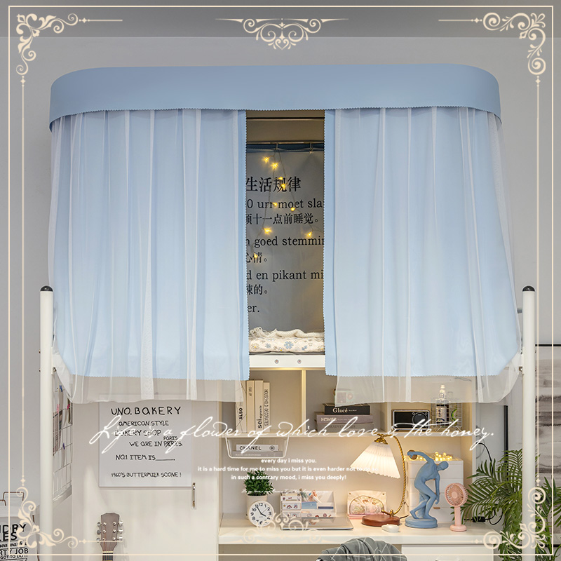 橘喵 u型轨道床帘宿舍上下铺窗帘大学生寝室强遮光法式蚊帐一体式