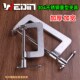 100%304不锈钢G型夹重型工业固定器强力老虎钳大码 夹具加强大力夹