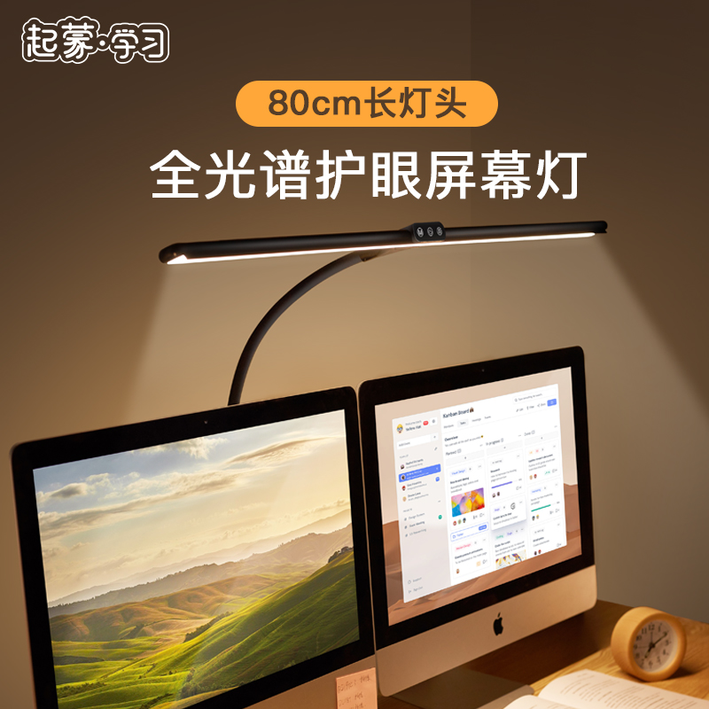 全光谱电脑屏幕护眼灯夹式桌面工作灯办公室设计师台灯夹子绘画灯