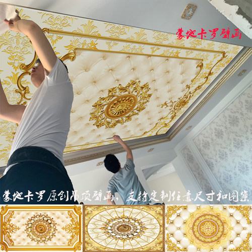 8D立体壁画欧式奢华客厅吊顶酒店餐厅天花板屋顶顶棚背景墙布墙纸