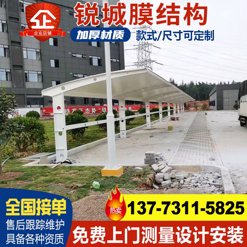 膜结构停车棚汽车雨棚肇庆江门钢结构电动车蓬非机动车篷轿车车蓬