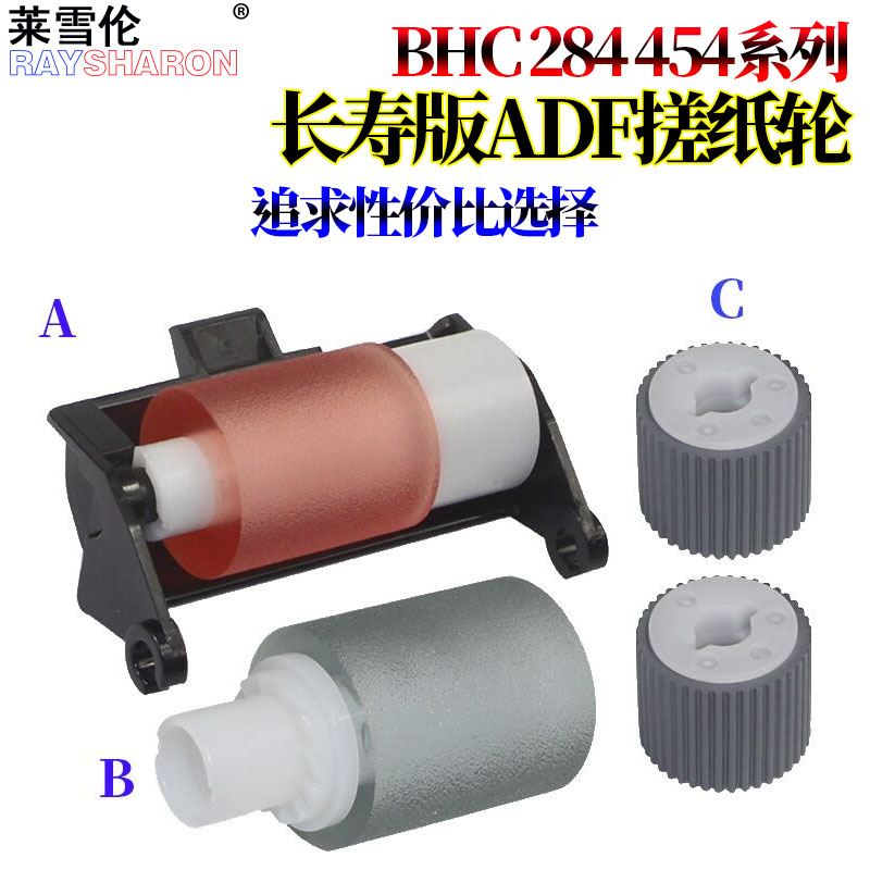 适用美能达 C224 C284 C364E C454 C554 柯美C7822 C7828 DF624搓