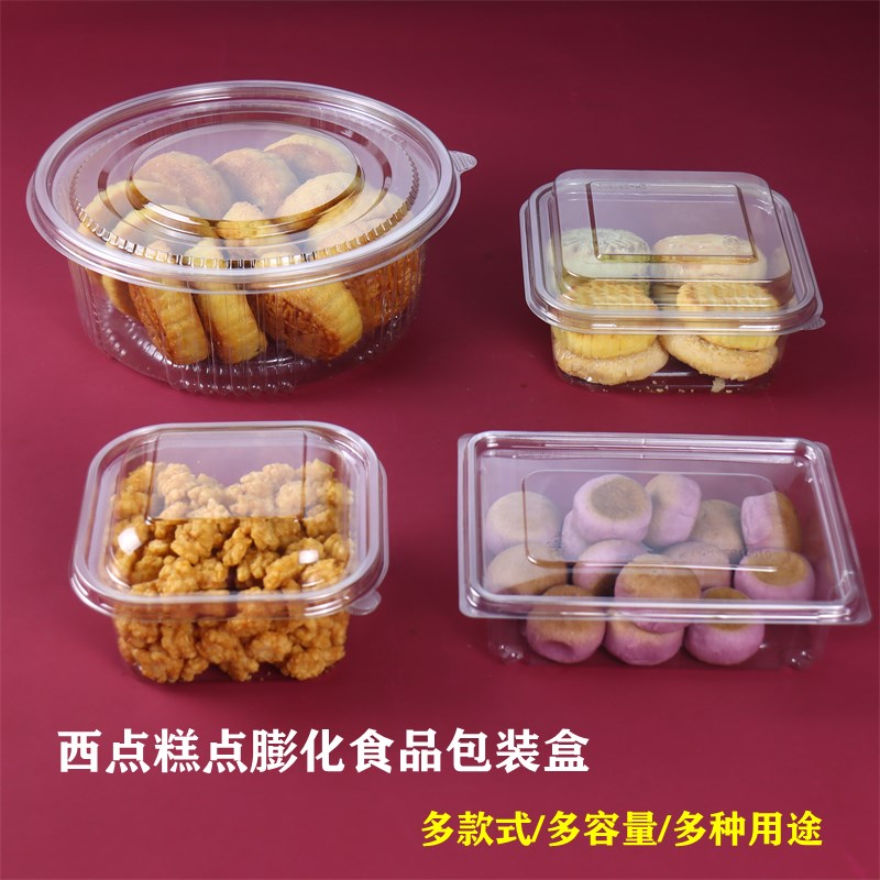 一次性高端西点盒透明塑料糕点蛋糕麻花麻薯面包脆皮泡芙包装盒子