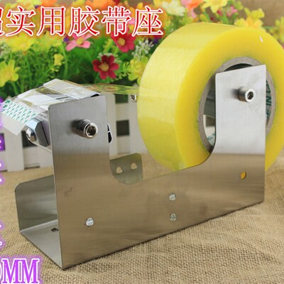 格瑞特 大小号胶带切割器 宽胶带座 封箱器 打包机可固定 最宽6cm