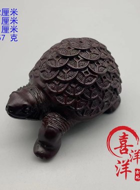 古董文玩小叶紫檀木雕金钱龟招财龟书桌办公桌面摆件复古老物件