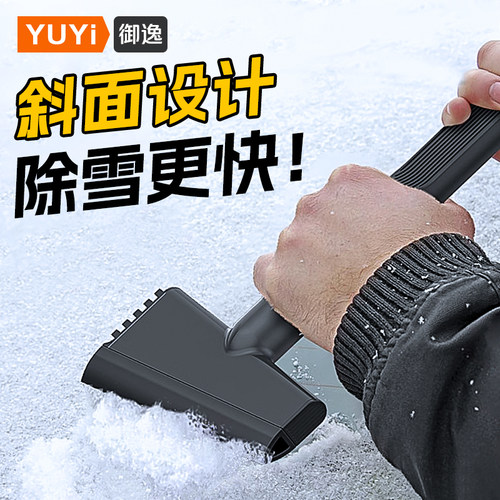 除雪铲汽车用前挡风玻璃除冰霜刮雪板冬天多功能清洗工具冬季扫雪