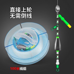 路滑线组套装 全套成品主线矶竿远投专用双铅免调漂滑漂自动找底新