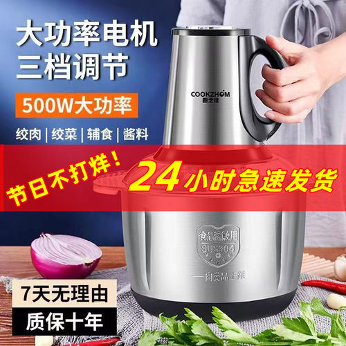 多功能家用电动绞肉机和面机3升5升电动小型料理机碎肉绞馅搅拌机