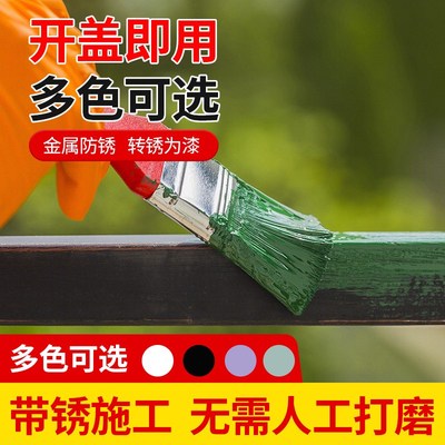 友铭水性金属防锈漆免打磨免除锈楼梯扶手栏杆改色漆防水防腐自喷