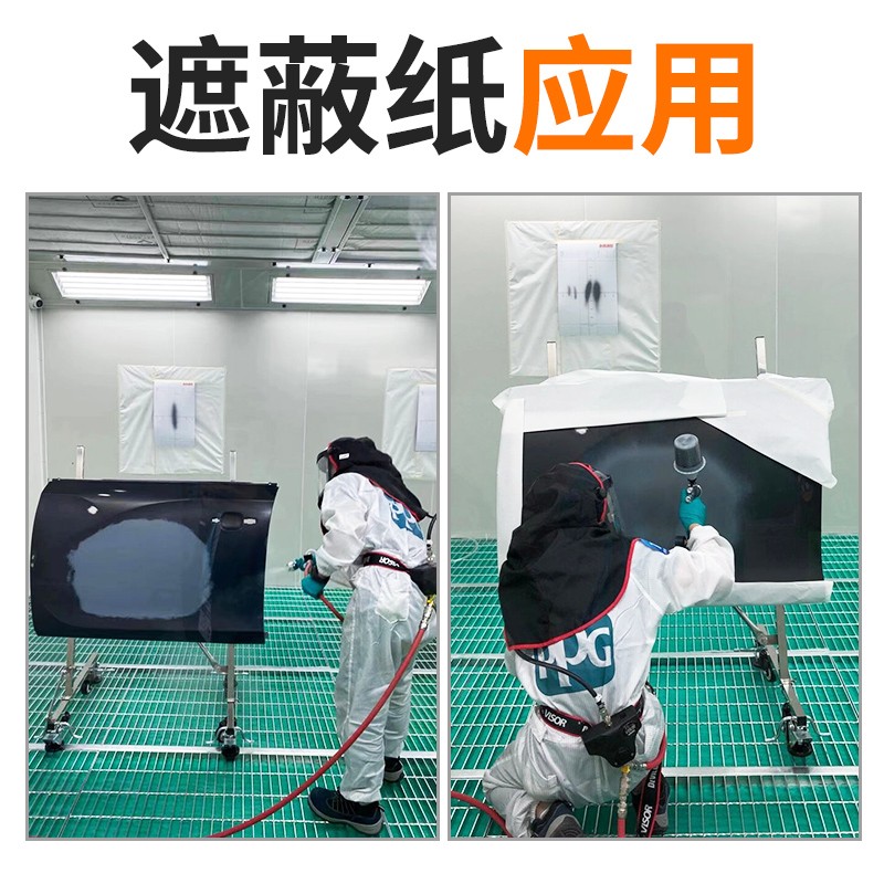 加厚汽车喷漆遮蔽纸 白色纸喷漆架子宽30cm5cm0cm长230米遮盖纸