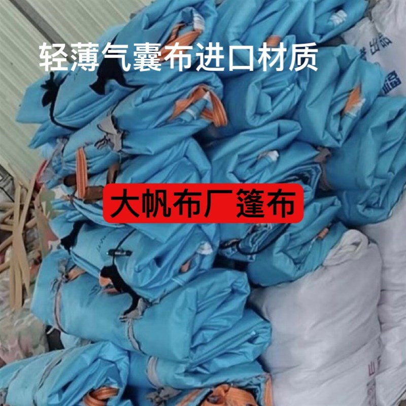 气囊篷布双桥车自卸车前四后八车耐磨防尘耐高温大货车轻便雨篷布