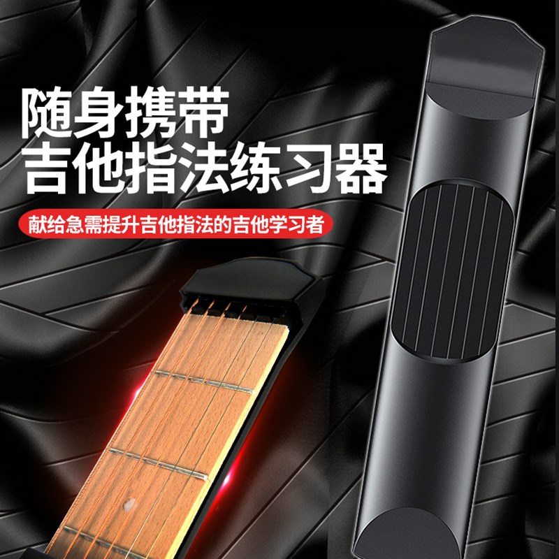 口袋吉他便携式吉他练习器手型和弦转换练习工具手指训练器指力器