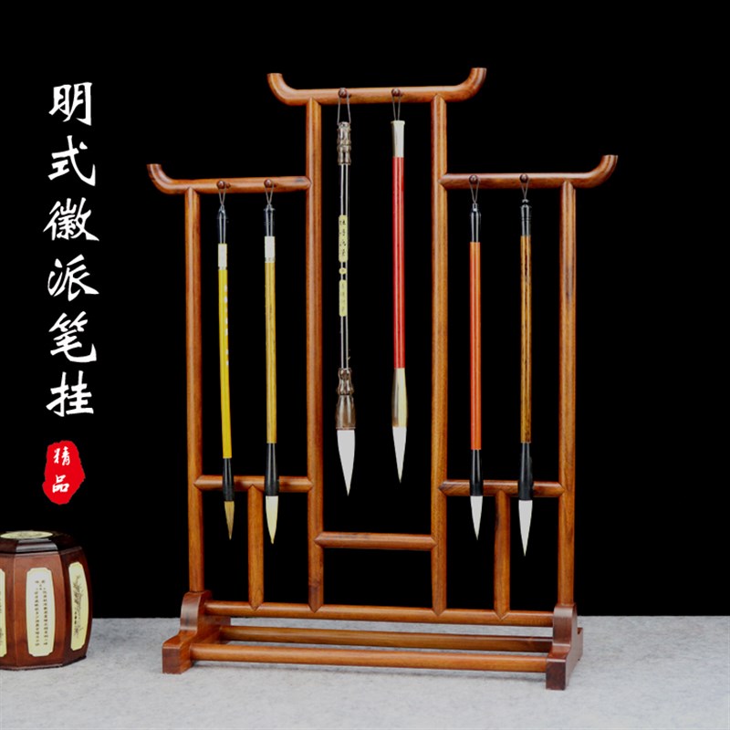 红檀笔架毛笔挂 红木亚花梨实木毛挂 文房四宝书法用品明式毛笔架