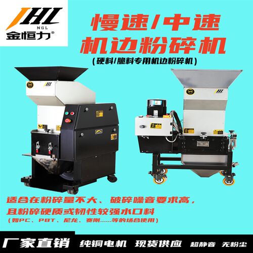 塑料粉碎机边角料工业静音慢中速打料机水口料注塑机边塑胶碎料机