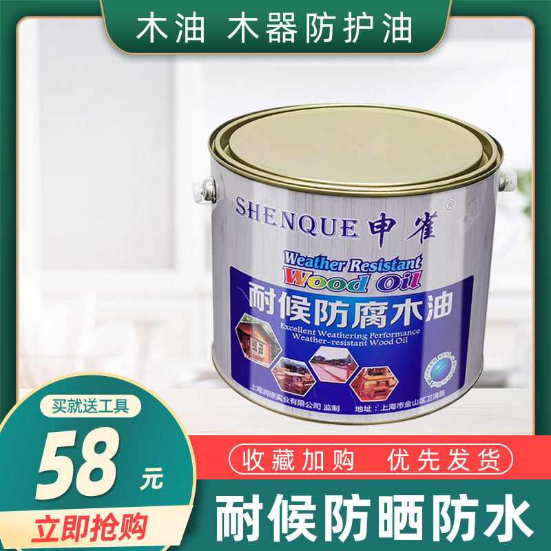 防腐木蜡油耐候木油木器漆木栅栏凉亭实木漆透明木器漆清油桐油