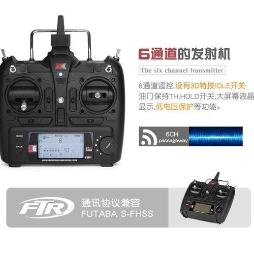 XK伟力K110S 专业无刷六通单桨无副翼遥控直升机倒飞特技航模