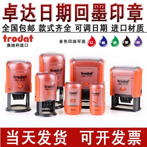 卓达回墨翻斗万次自动按压日期年月日可调印章定做审阅受控QC质检