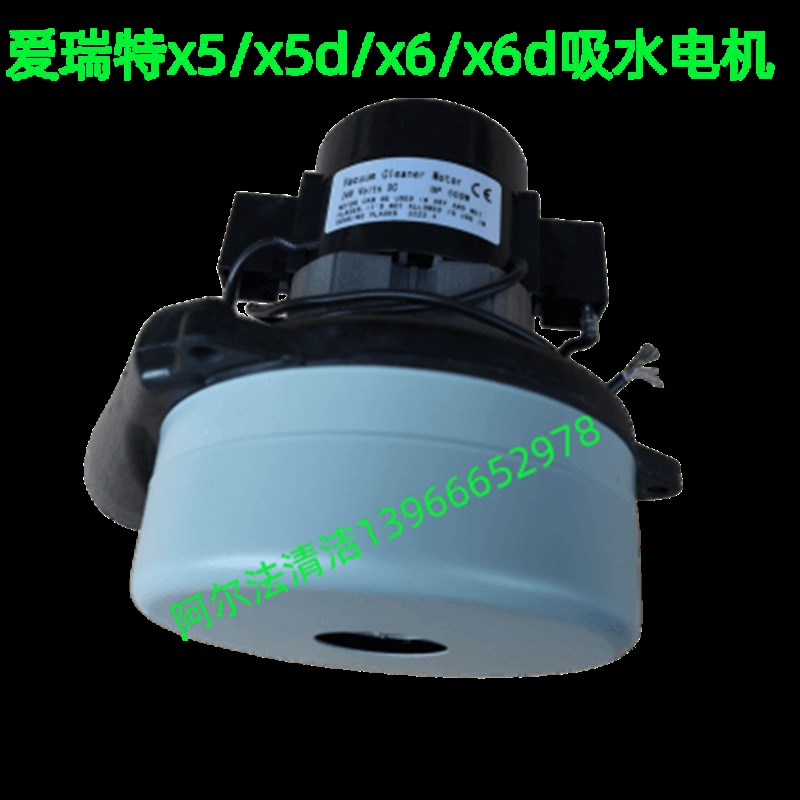 爱瑞特瑞捷X5吸水电机x5d真空马达x6吸水电机继电器x6d吸水马达套