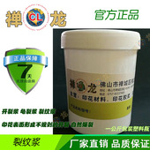 开裂浆 龟裂胶浆 龟裂浆 印花材料 裂纹浆 丝印材料 裂纹白胶浆