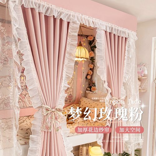 u型轨道床帘 法式强遮光大学上铺遮挡帘子学生宿舍上下铺蚊帐窗帘