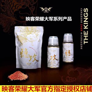荣耀兄弟大军稳攻钓鱼小药黑坑鲫鱼鲤鱼食饵料添加剂黄面散炮渔具
