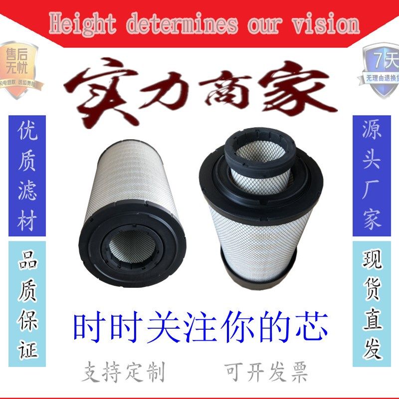 空气滤芯滤清器MM0311592矿山机械美卓发动机保养配套件