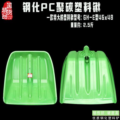 钢化塑料锨 加厚塑料锹 塑料锨塑料铲雪铲 塑钢锨 推雪板 铲雪锹