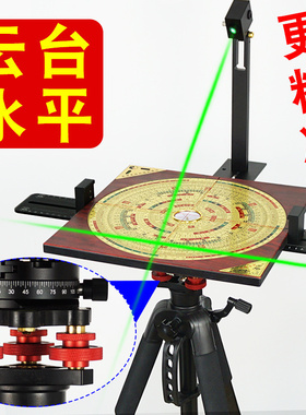 升级激光罗盘支架三脚架高精度专业无磁红外线云台水平罗经定位仪