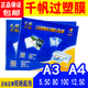 千帆A4塑封膜80mic过塑膜12寸8C8丝6.5C膜菜单相纸照片文件热覆膜
