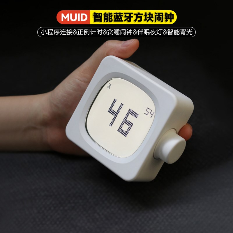 MUID方块小闹钟简约夜光静音床头充电学生用迷你led时钟灯多功能